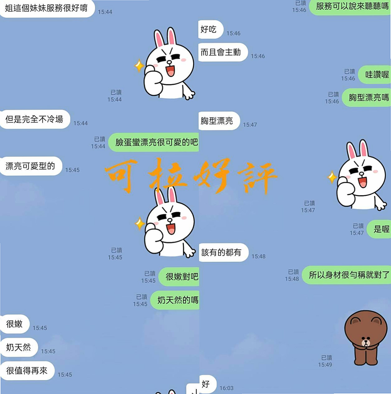 #可以把她當打炮發洩的對象 床上服務很主動 自然不做作！推薦妞妞（新莊找援）全職太太，年齡18歲，身高163cm，體重51kg，胸圍D罩杯